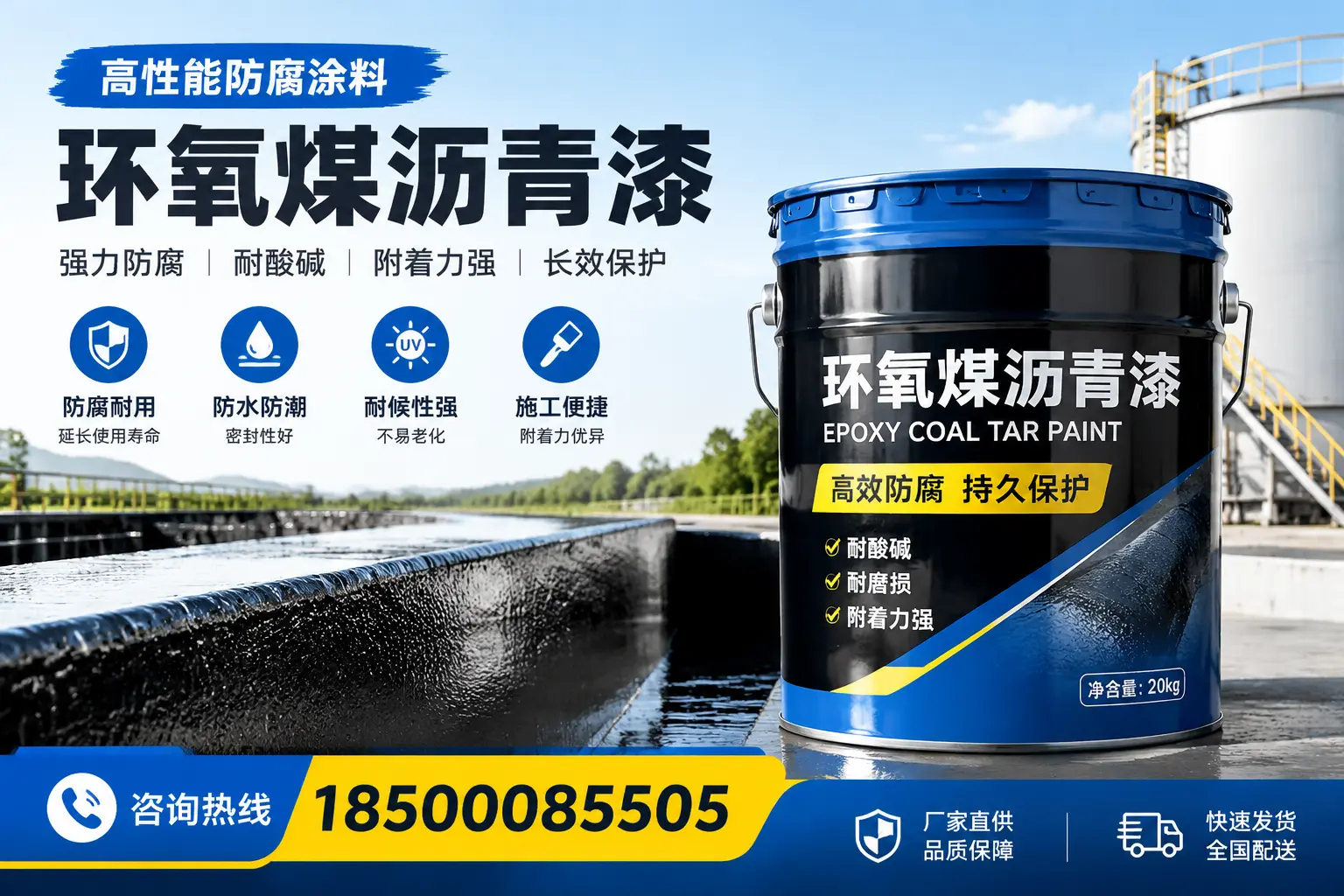 环氧煤沥青漆在工业中的应用,孝感企业的选择