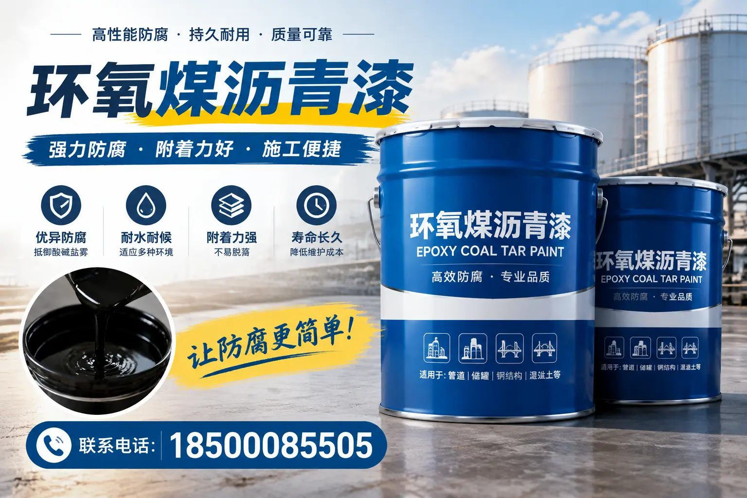 环氧煤沥青漆的环保性分析，孝感企业的选择依据