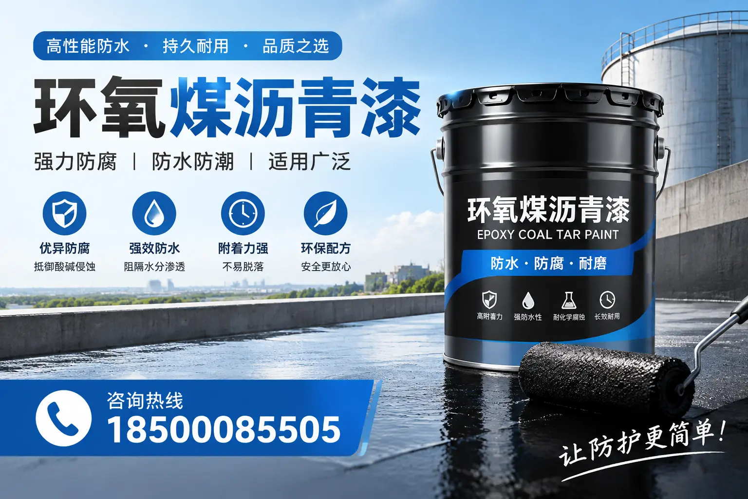如何评估环氧煤沥青漆的质量?孝感用户指南
