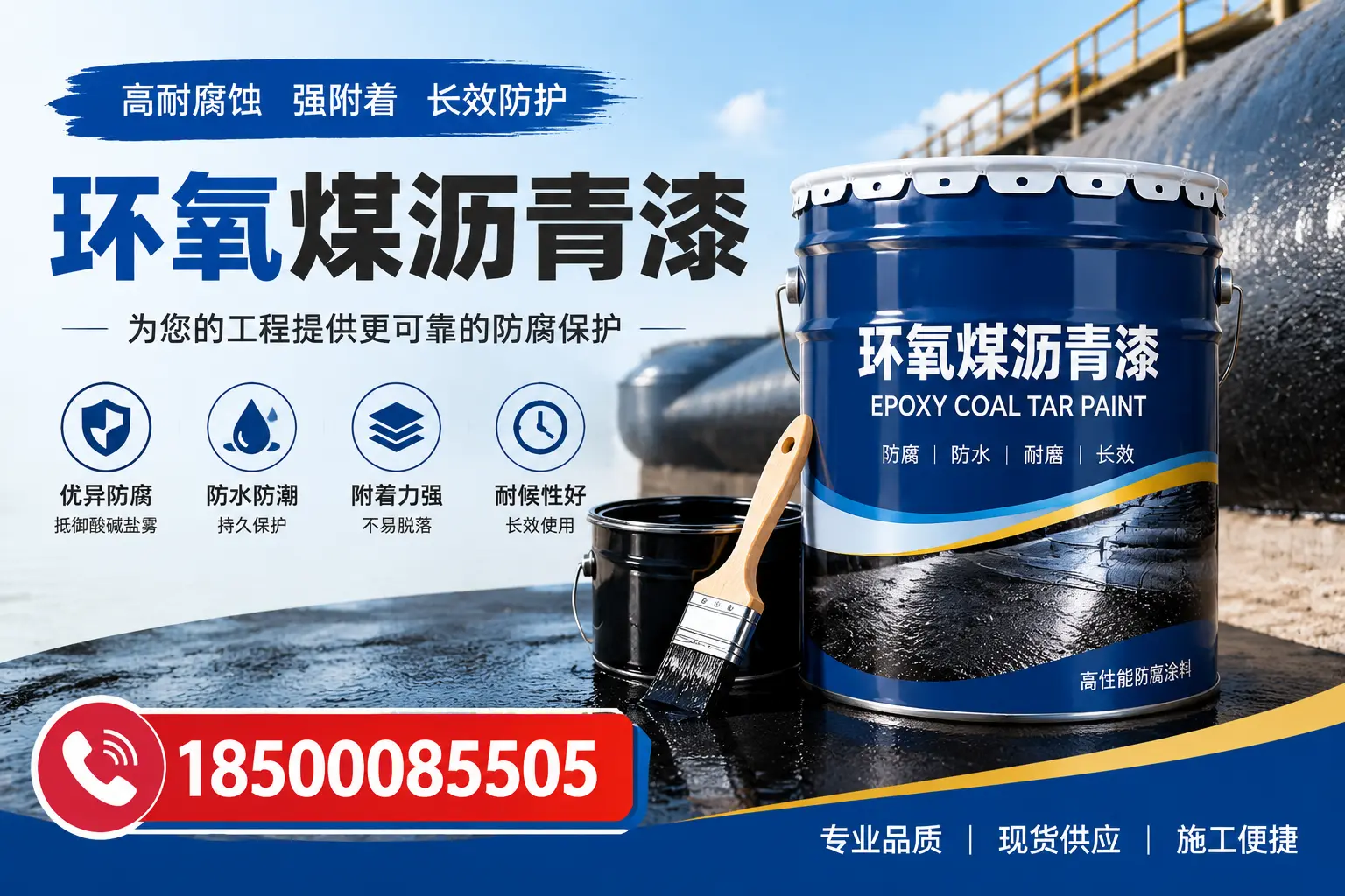 如何评估环氧煤沥青漆的质量?孝感用户指南